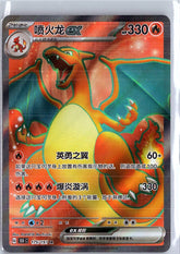 Charizard ex Super Rare SV2a: Pokemon Card 151 185/165 NM Chinese